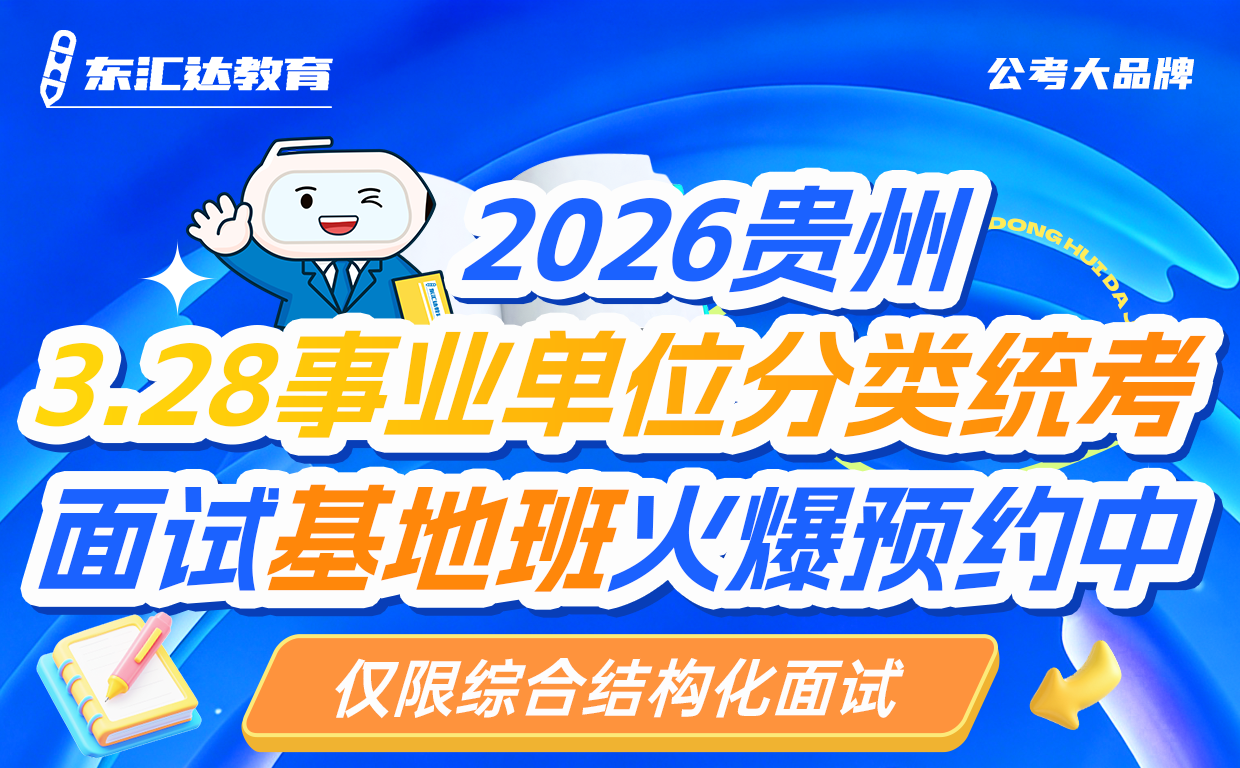 东汇达教育
