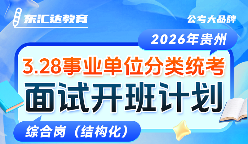 东汇达教育