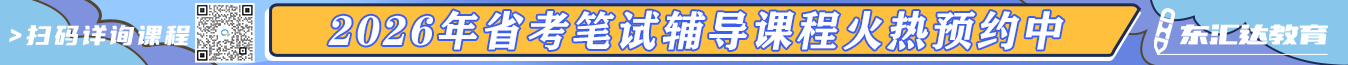 东汇达教育