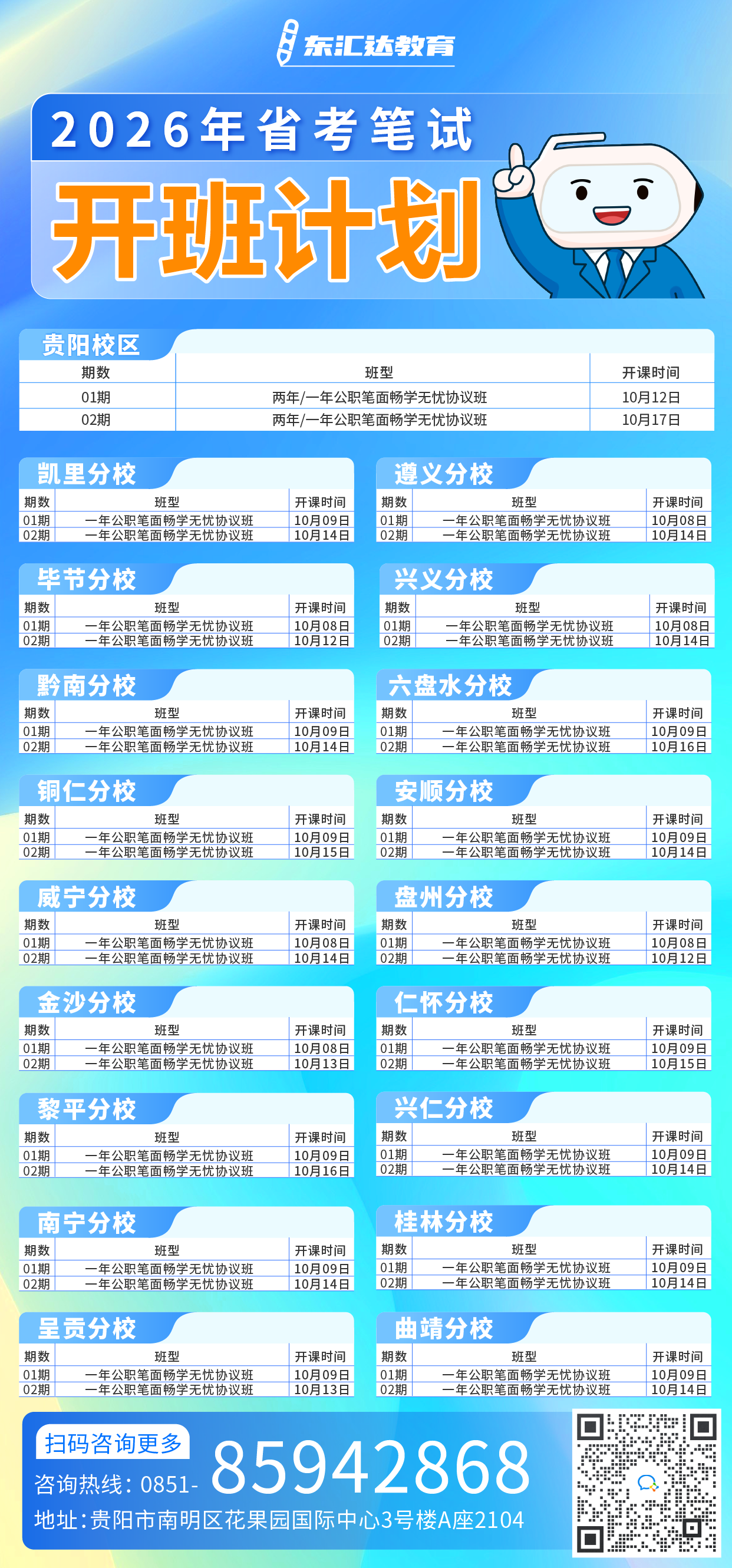 省考.png