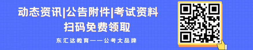 东汇达教育