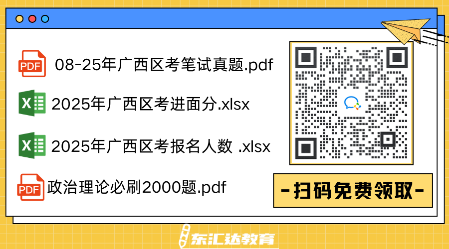 广西区考.png