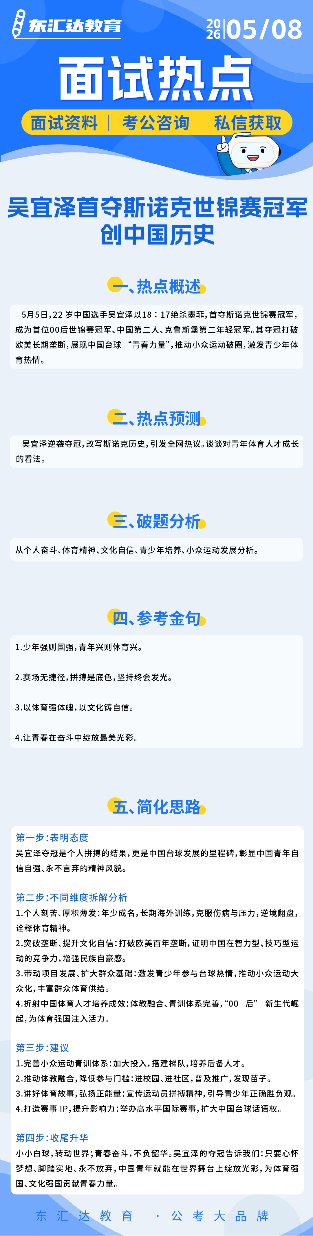 b499eba7e59a3d3f369d585c9f39279a.png