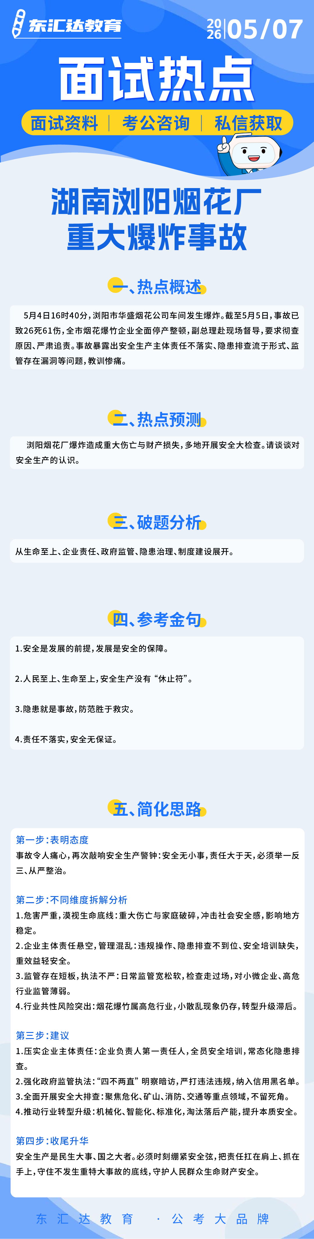 5477c48083ab6d15a3f865a5b0581fe4.png